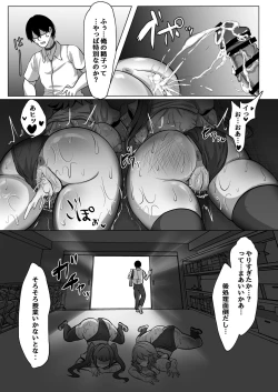 Page 22 of Syoushika Taisaku Jikkouin ni natte Tanetsuke Ha-remu Tsukuru Hanashi