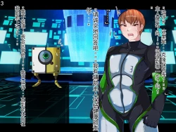 Page 137 of 侵食TS生命体zero特斯塔,堕落的我侵蚀过去的我？