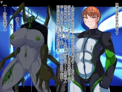 Page 143 of 侵食TS生命体zero特斯塔,堕落的我侵蚀过去的我？