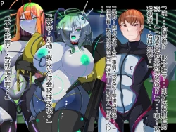 Page 203 of 侵食TS生命体zero特斯塔,堕落的我侵蚀过去的我？