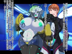 Page 206 of 侵食TS生命体zero特斯塔,堕落的我侵蚀过去的我？