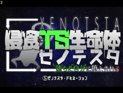 Page 264 of 侵食TS生命体zero特斯塔,堕落的我侵蚀过去的我？