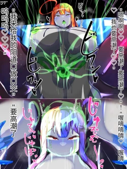 Page 62 of 侵食TS生命体zero特斯塔,堕落的我侵蚀过去的我？