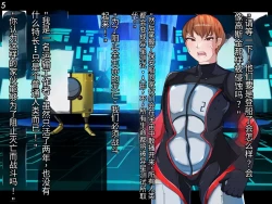 Page 78 of 侵食TS生命体zero特斯塔,堕落的我侵蚀过去的我？