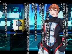 Page 79 of 侵食TS生命体zero特斯塔,堕落的我侵蚀过去的我？