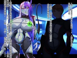 Page 84 of 侵食TS生命体zero特斯塔,堕落的我侵蚀过去的我？