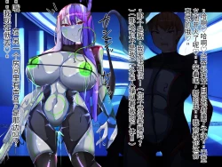 Page 86 of 侵食TS生命体zero特斯塔,堕落的我侵蚀过去的我？