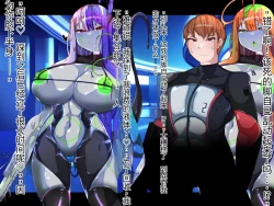 Page 89 of 侵食TS生命体zero特斯塔,堕落的我侵蚀过去的我？