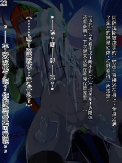 Page 95 of 侵食TS生命体zero特斯塔,堕落的我侵蚀过去的我？