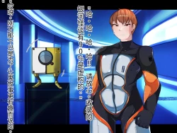 Page 9 of 侵食TS生命体zero特斯塔,堕落的我侵蚀过去的我？