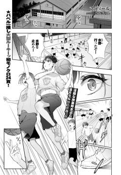 Page 190 of COMIC BAVEL 2024-06