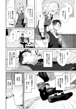 Page 19 of COMIC BAVEL 2024-06