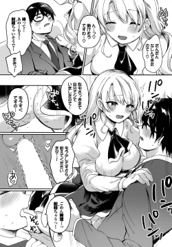 Page 378 of COMIC BAVEL 2024-06