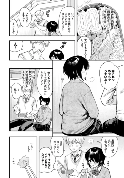 Page 43 of COMIC BAVEL 2024-06