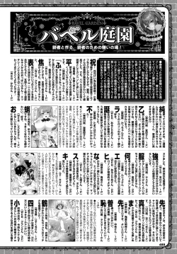 Page 478 of COMIC BAVEL 2024-06