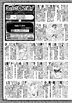 Page 479 of COMIC BAVEL 2024-06