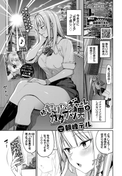 Page 92 of COMIC BAVEL 2024-06