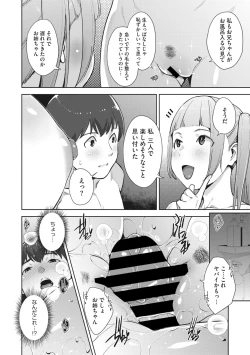 Page 16 of COMIC Megastore Vol. 10