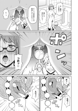 Page 203 of COMIC Megastore Vol. 10