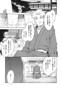 Page 23 of COMIC Megastore Vol. 10