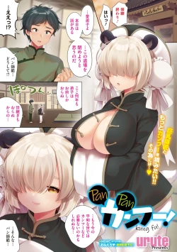 Page 251 of COMIC Megastore Vol. 10