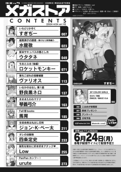 Page 2 of COMIC Megastore Vol. 10