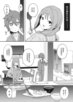 Page 12 of Uso Oyako 02