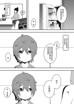 Page 14 of Uso Oyako 02