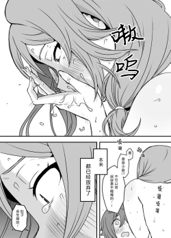 Page 36 of Uso Oyako 02