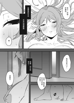 Page 6 of Uso Oyako 02