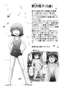Page 17 of Suzu no Shitatari 20 Anniversary Issue