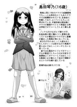 Page 29 of Suzu no Shitatari 20 Anniversary Issue