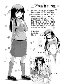 Page 5 of Suzu no Shitatari 20 Anniversary Issue