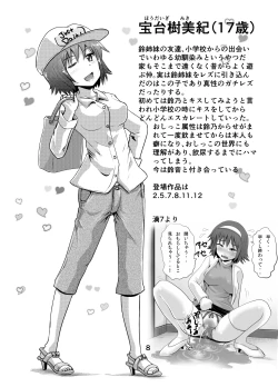 Page 7 of Suzu no Shitatari 20 Anniversary Issue