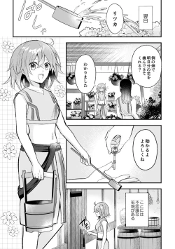 Page 28 of Haikei, kanata de matsu-kun e