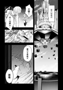 Page 2 of Haikei, kanata de matsu-kun e