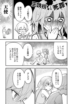 Page 33 of Haikei, kanata de matsu-kun e