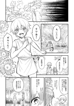 Page 41 of Haikei, kanata de matsu-kun e
