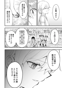 Page 42 of Haikei, kanata de matsu-kun e