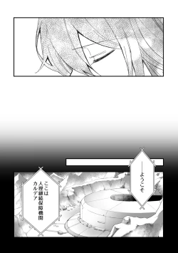 Page 53 of Haikei, kanata de matsu-kun e