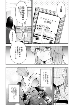 Page 6 of Haikei, kanata de matsu-kun e