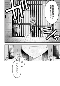 Page 85 of Haikei, kanata de matsu-kun e