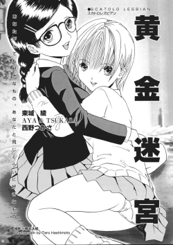 Page 12 of Saku-chan Kurabu Vol.03