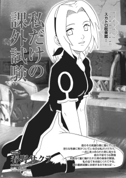 Page 38 of Saku-chan Kurabu Vol.03