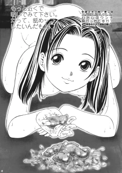 Page 50 of Saku-chan Kurabu Vol.03