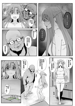 Page 13 of Asuna