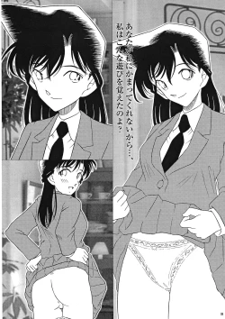 Page 7 of Saku-chan Kurabu Vol.04