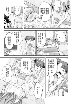 Page 12 of Gal Shimai Monzetsu Kusuguri Massage!