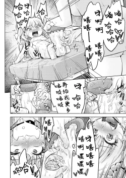 Page 17 of Gal Shimai Monzetsu Kusuguri Massage!
