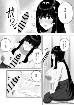 Page 10 of 爆乳お嬢様サロン～エッチに興味ある爆乳お嬢様の献身ご奉仕～